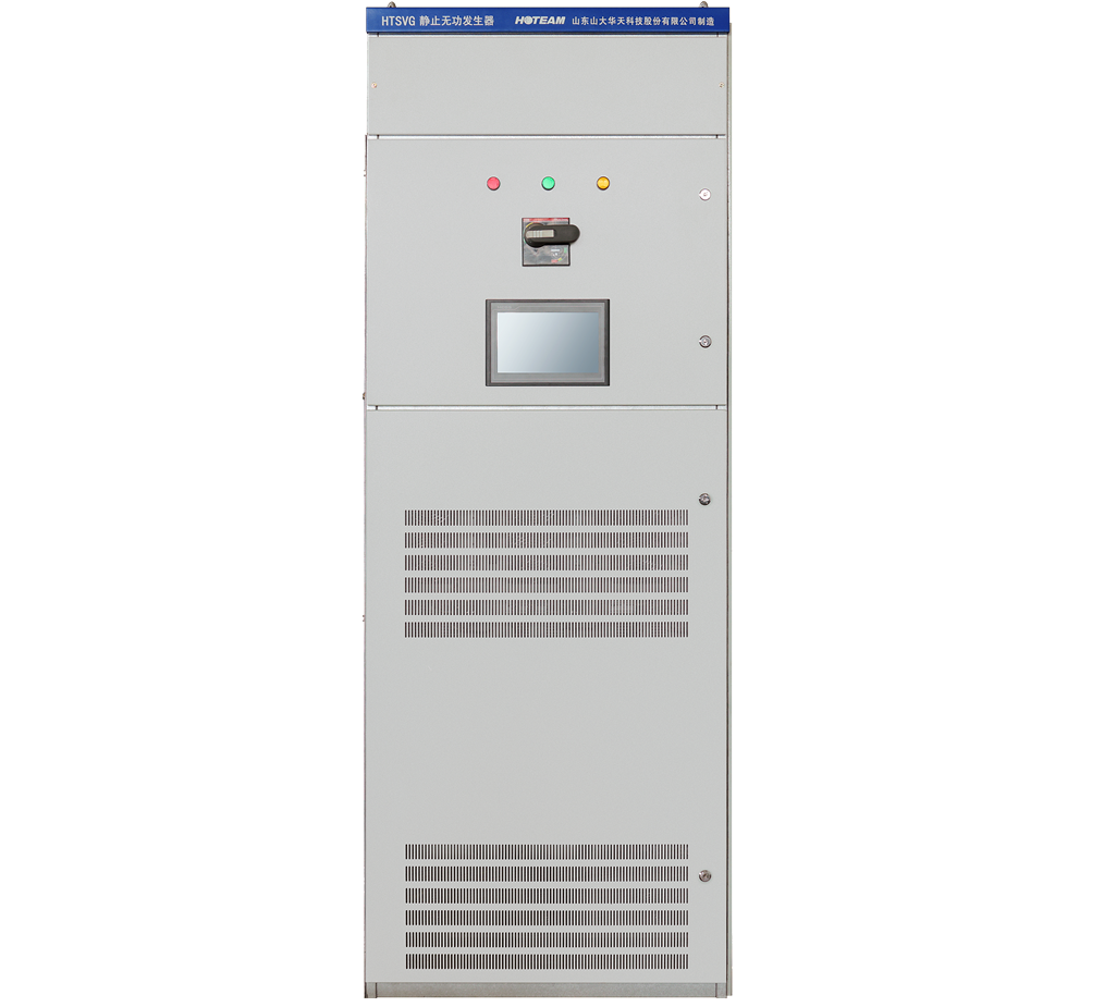 華天低壓靜止無功發(fā)生器SVG
